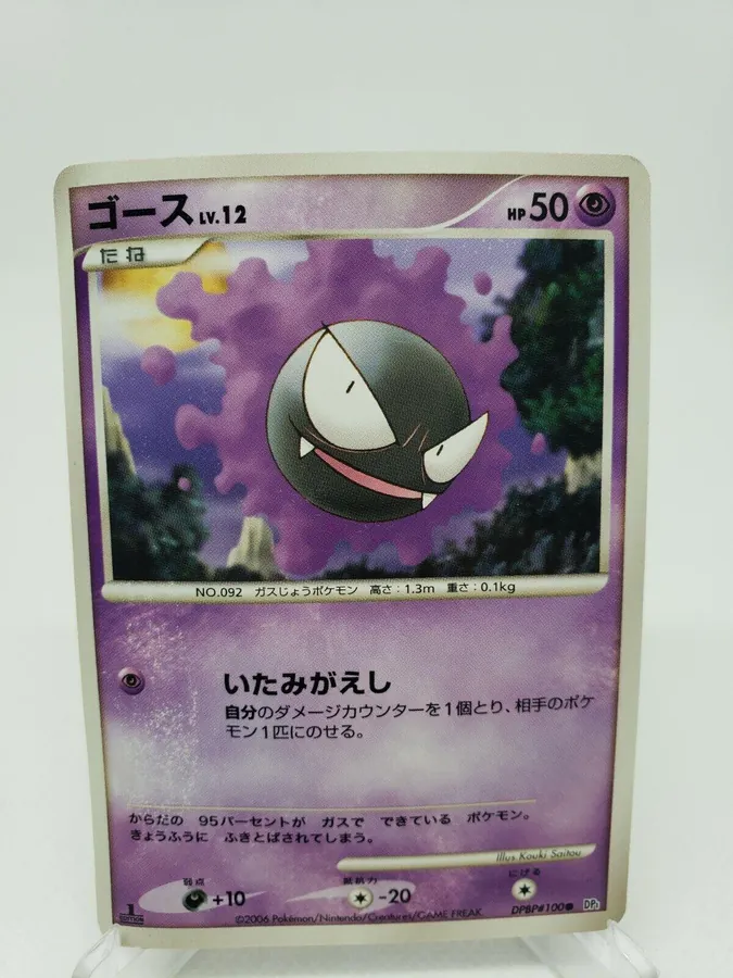 Japanese Space-Time Gastly Pokémon card